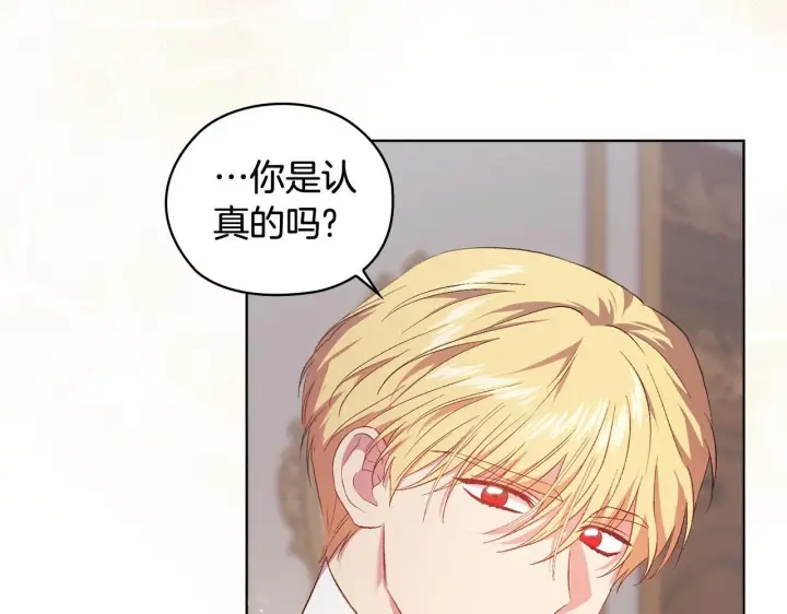 《双胞胎姐姐不再相信他人》第57话 酒后断片？图197