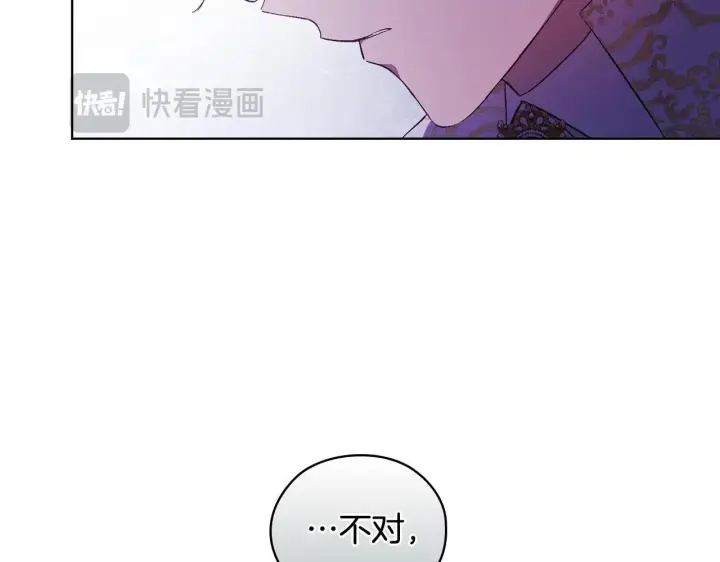 《双胞胎姐姐不再相信他人》第57话 酒后断片？图2