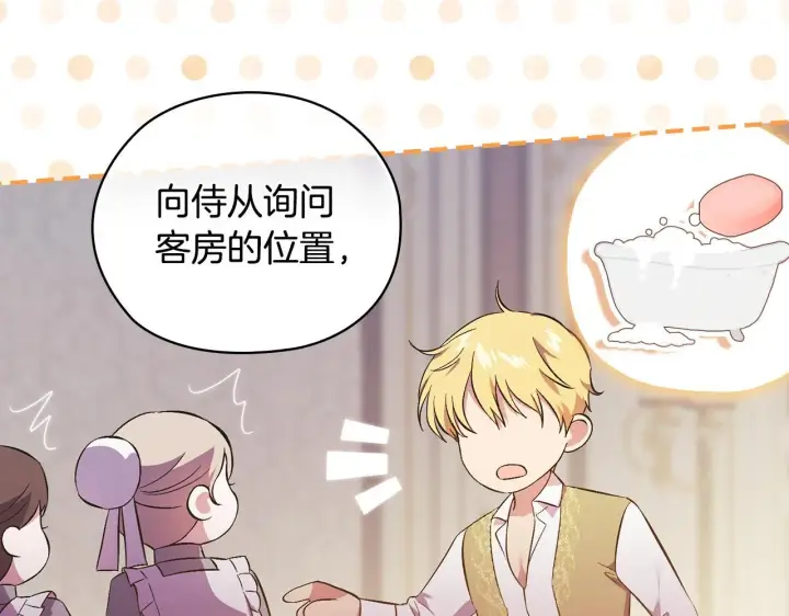 《双胞胎姐姐不再相信他人》第57话 酒后断片？图201