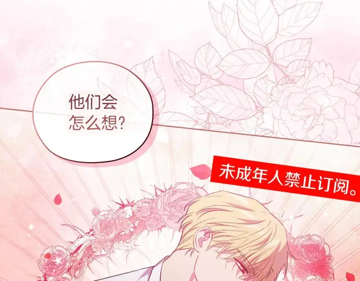 《双胞胎姐姐不再相信他人》第57话 酒后断片？图203
