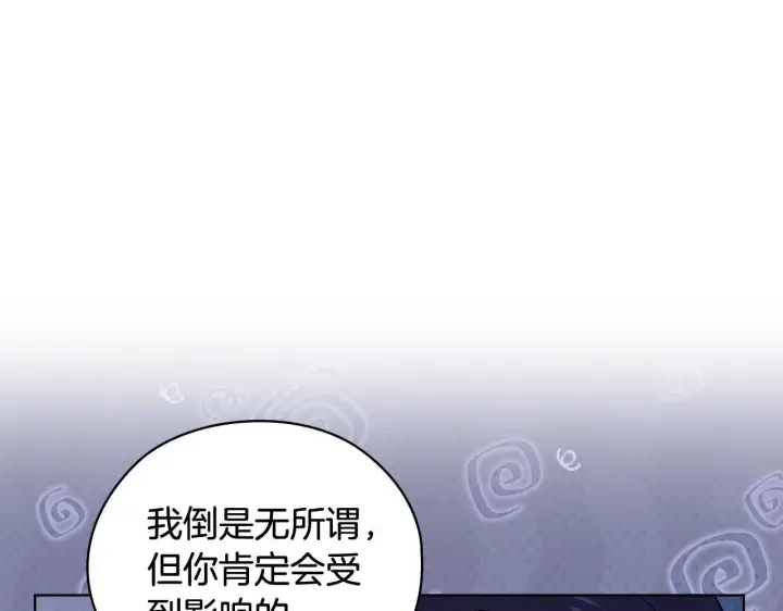 《双胞胎姐姐不再相信他人》第57话 酒后断片？图207