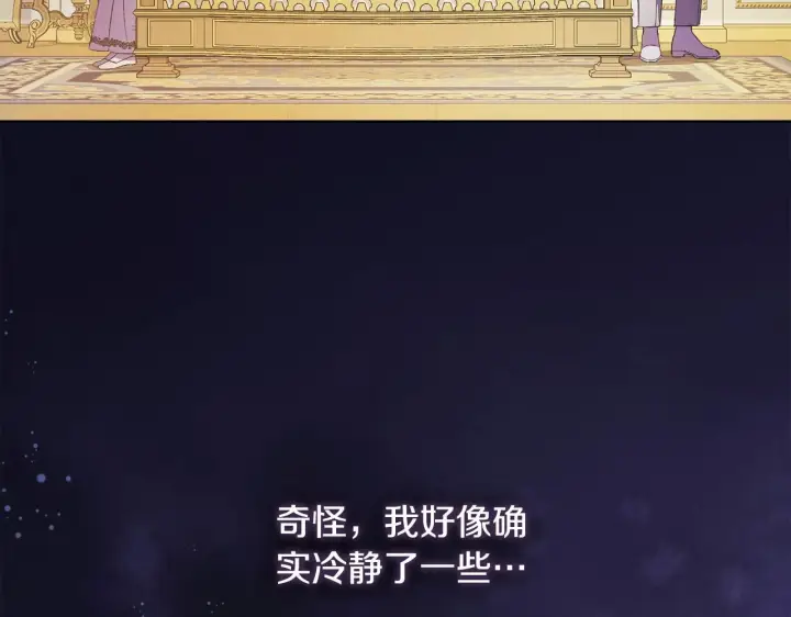 《双胞胎姐姐不再相信他人》第57话 酒后断片？图211