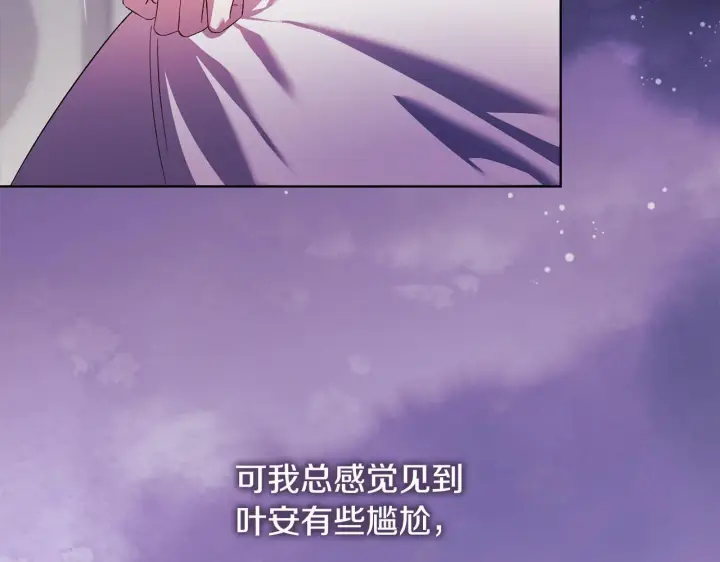 《双胞胎姐姐不再相信他人》第57话 酒后断片？图213