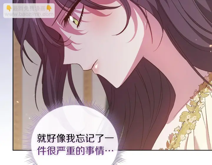 《双胞胎姐姐不再相信他人》第57话 酒后断片？图215