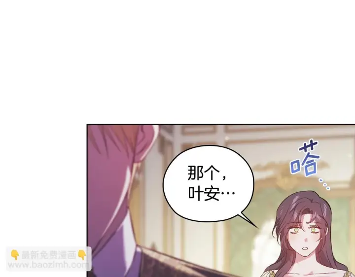 《双胞胎姐姐不再相信他人》第57话 酒后断片？图219