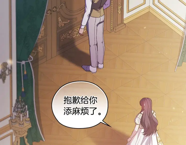 《双胞胎姐姐不再相信他人》第57话 酒后断片？图222