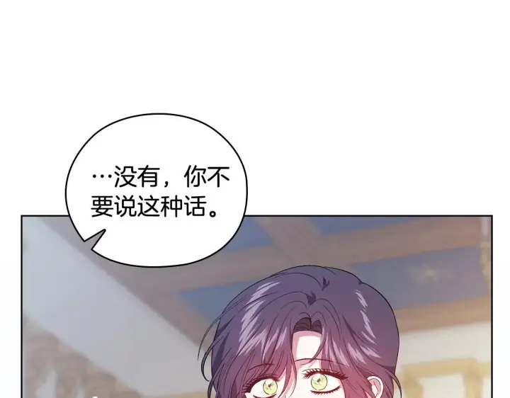 《双胞胎姐姐不再相信他人》第57话 酒后断片？图224
