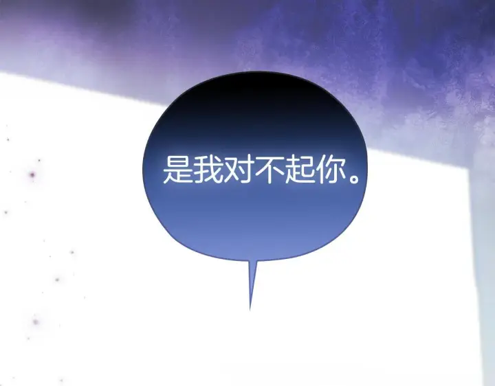 《双胞胎姐姐不再相信他人》第57话 酒后断片？图226
