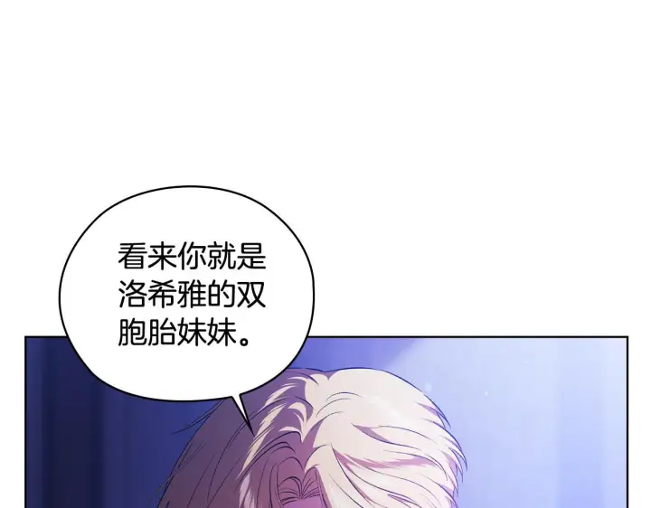 《双胞胎姐姐不再相信他人》第57话 酒后断片？图23
