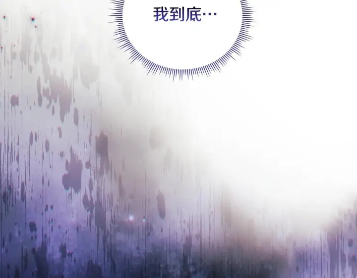 《双胞胎姐姐不再相信他人》第57话 酒后断片？图233