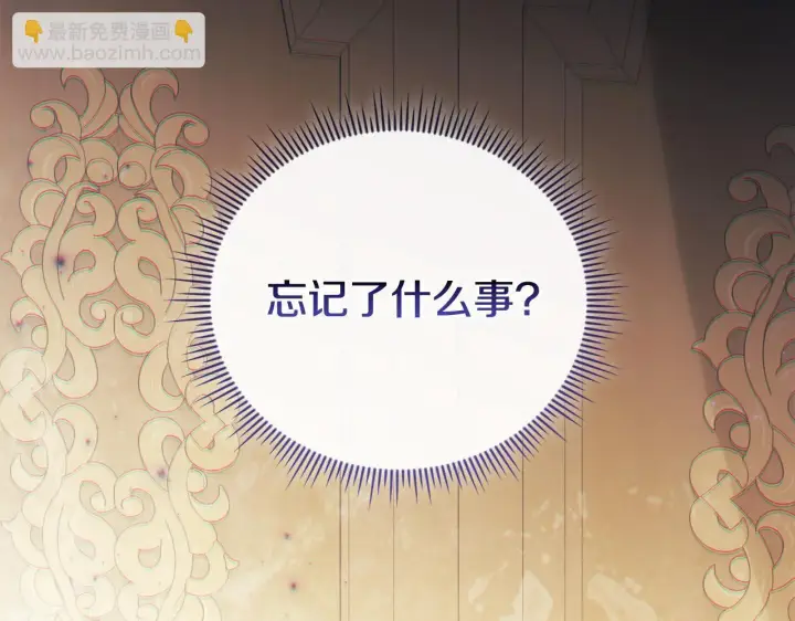 《双胞胎姐姐不再相信他人》第57话 酒后断片？图235