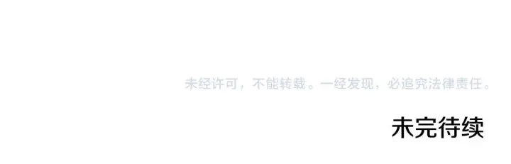 《双胞胎姐姐不再相信他人》第57话 酒后断片？图237