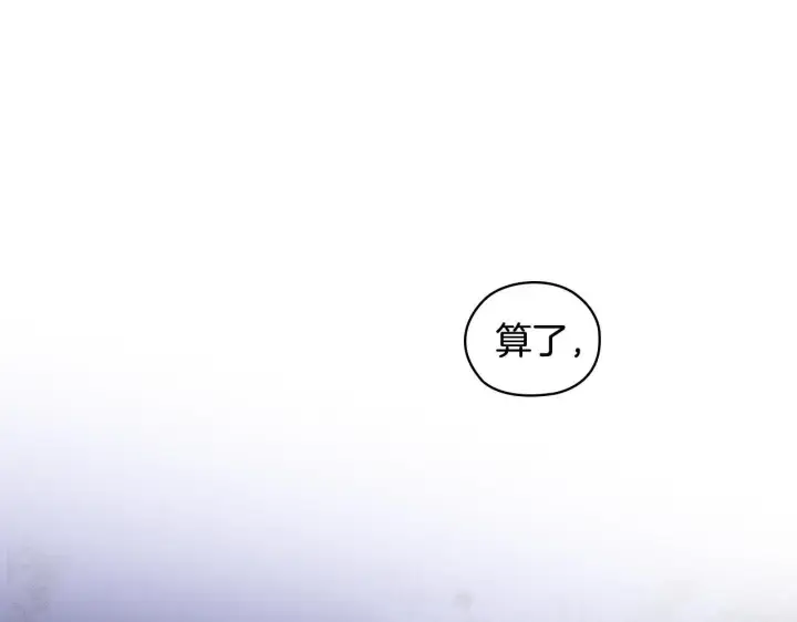 《双胞胎姐姐不再相信他人》第57话 酒后断片？图25