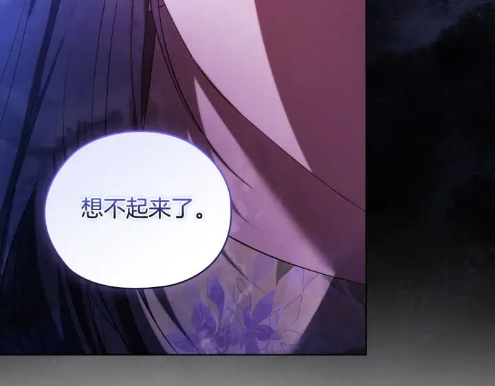 《双胞胎姐姐不再相信他人》第57话 酒后断片？图27