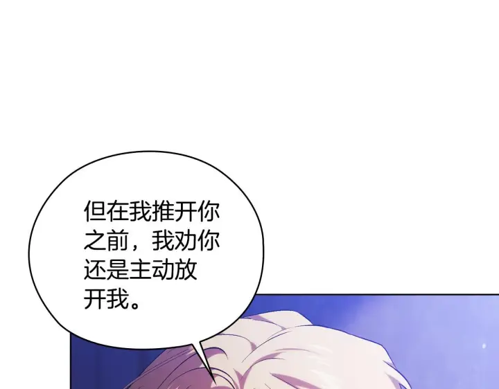 《双胞胎姐姐不再相信他人》第57话 酒后断片？图29