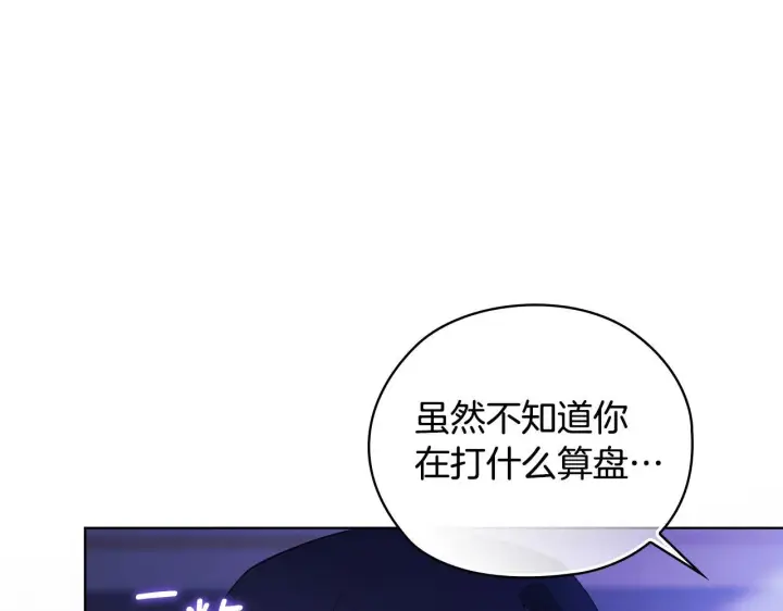 《双胞胎姐姐不再相信他人》第57话 酒后断片？图36