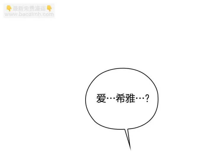 《双胞胎姐姐不再相信他人》第57话 酒后断片？图57