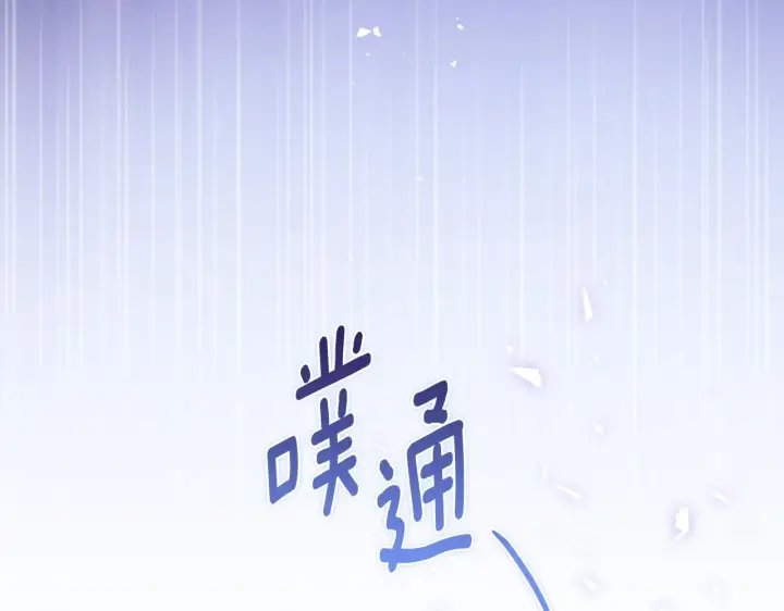 《双胞胎姐姐不再相信他人》第57话 酒后断片？图83