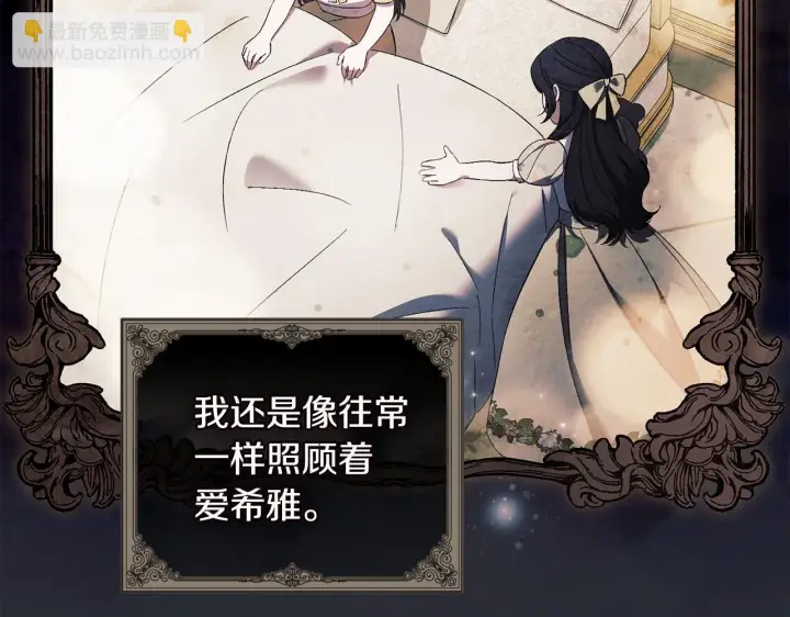 《双胞胎姐姐不再相信他人》第57话 酒后断片？图94