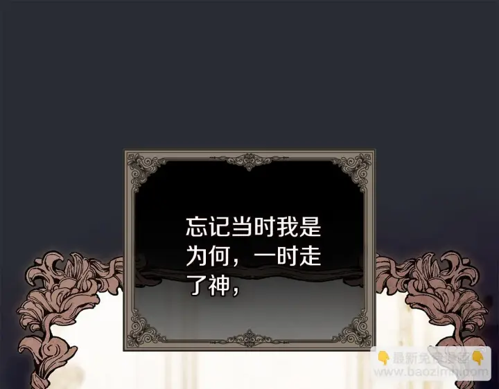《双胞胎姐姐不再相信他人》第57话 酒后断片？图96