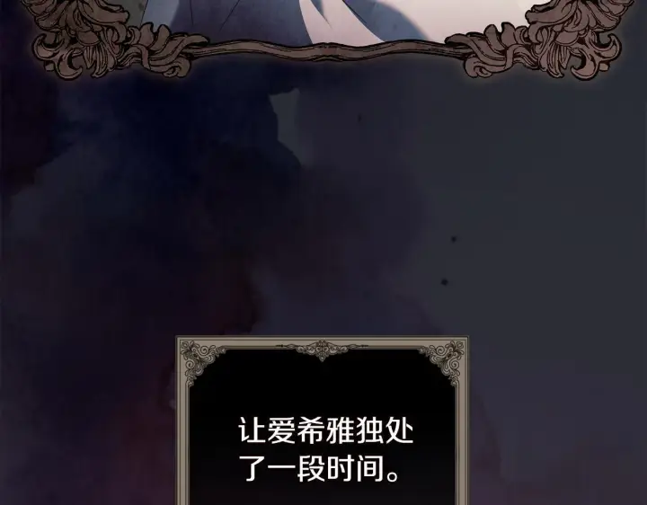 《双胞胎姐姐不再相信他人》第57话 酒后断片？图98