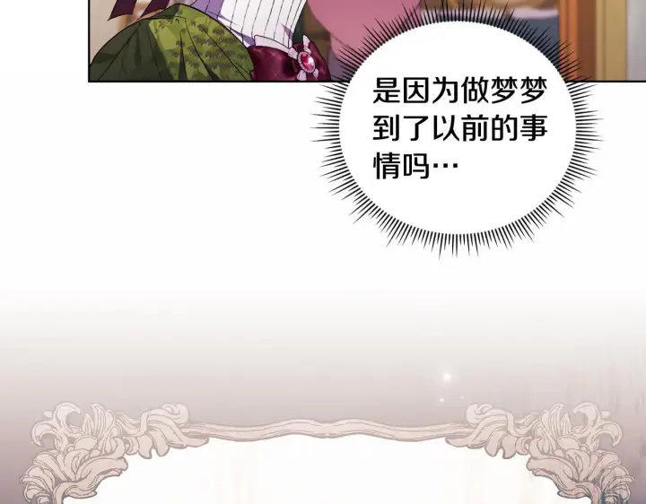 《双胞胎姐姐不再相信他人》第58话 探望图10