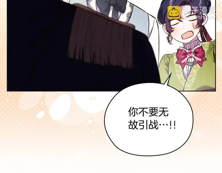 《双胞胎姐姐不再相信他人》第58话 探望图102