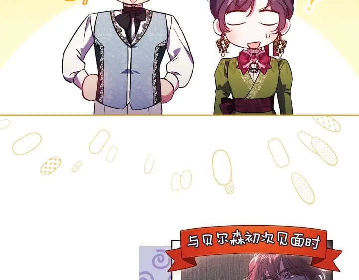 《双胞胎姐姐不再相信他人》第58话 探望图107