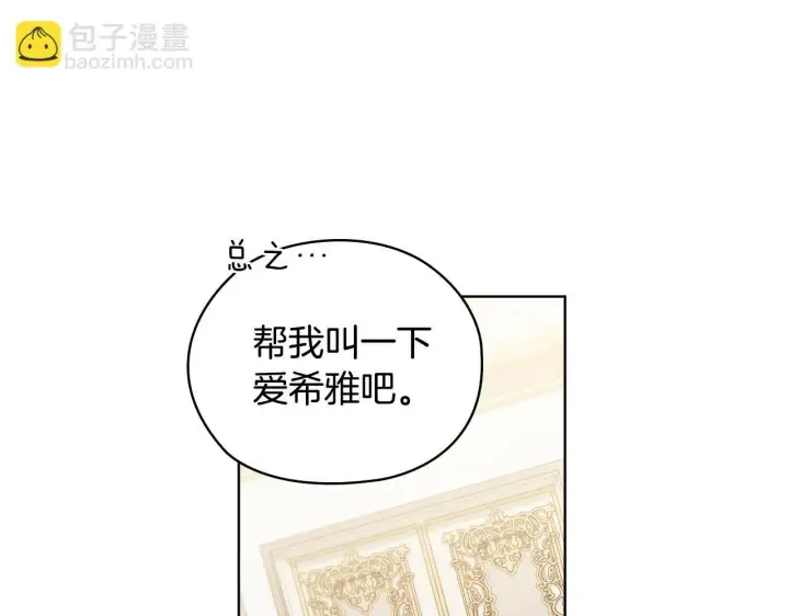 《双胞胎姐姐不再相信他人》第58话 探望图109