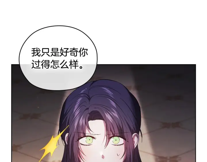 《双胞胎姐姐不再相信他人》第58话 探望图125