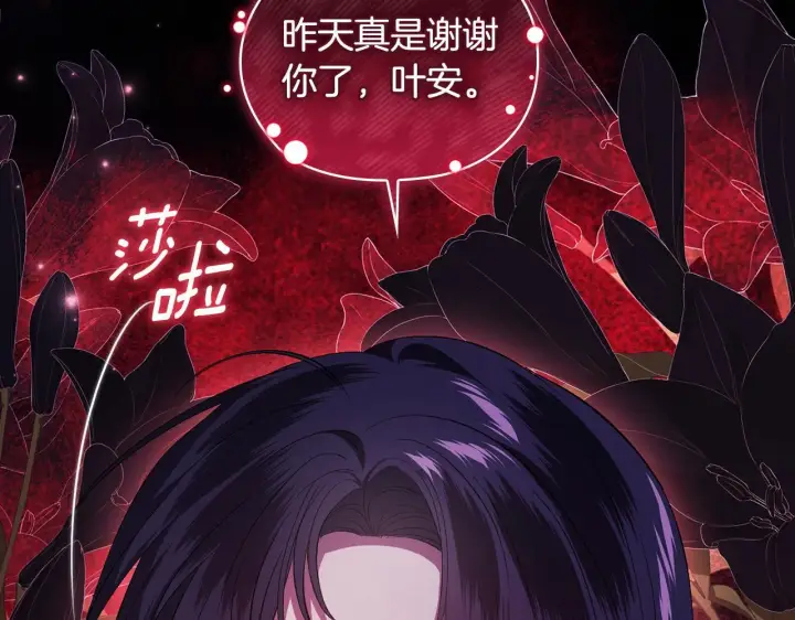 《双胞胎姐姐不再相信他人》第58话 探望图134