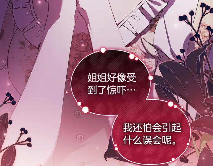 《双胞胎姐姐不再相信他人》第58话 探望图136