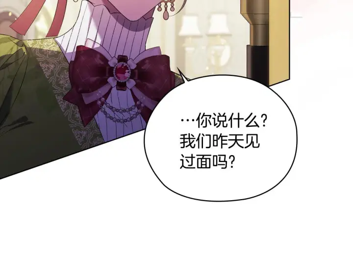 《双胞胎姐姐不再相信他人》第58话 探望图138