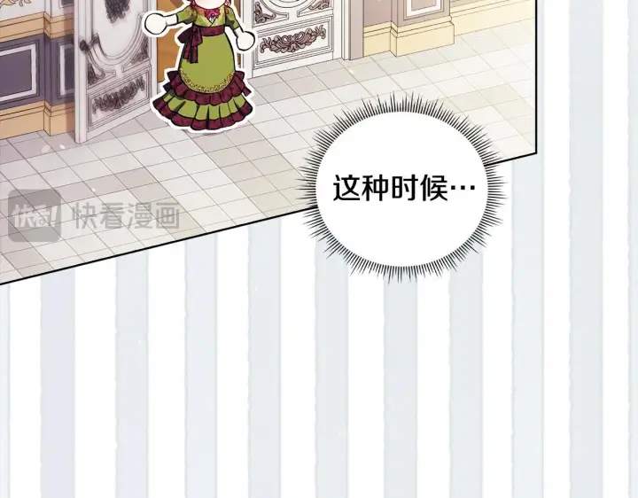 《双胞胎姐姐不再相信他人》第58话 探望图15