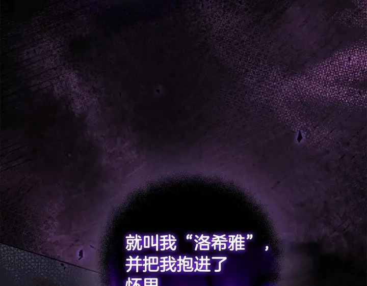 《双胞胎姐姐不再相信他人》第58话 探望图153