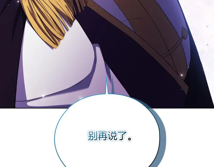 《双胞胎姐姐不再相信他人》第58话 探望图174