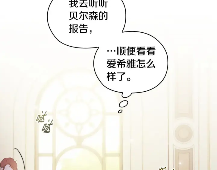 《双胞胎姐姐不再相信他人》第58话 探望图20