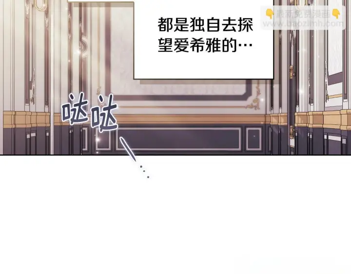 《双胞胎姐姐不再相信他人》第58话 探望图25