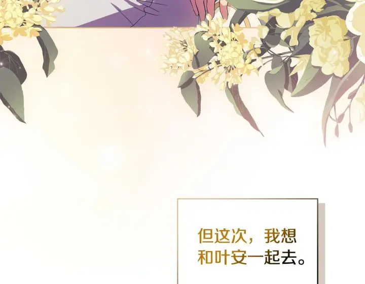 《双胞胎姐姐不再相信他人》第58话 探望图29