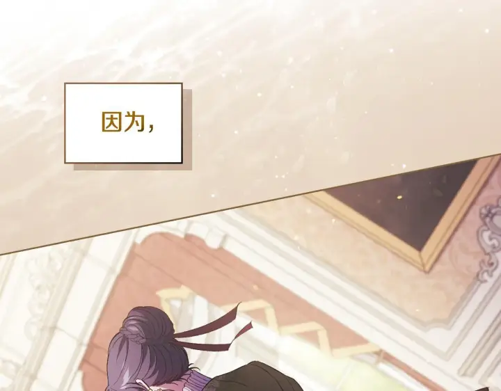 《双胞胎姐姐不再相信他人》第58话 探望图35