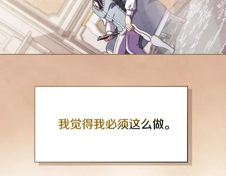《双胞胎姐姐不再相信他人》第58话 探望图37