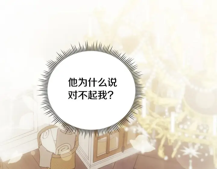 《双胞胎姐姐不再相信他人》第58话 探望图4