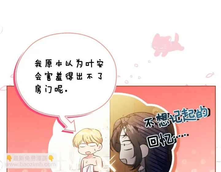 《双胞胎姐姐不再相信他人》第58话 探望图46