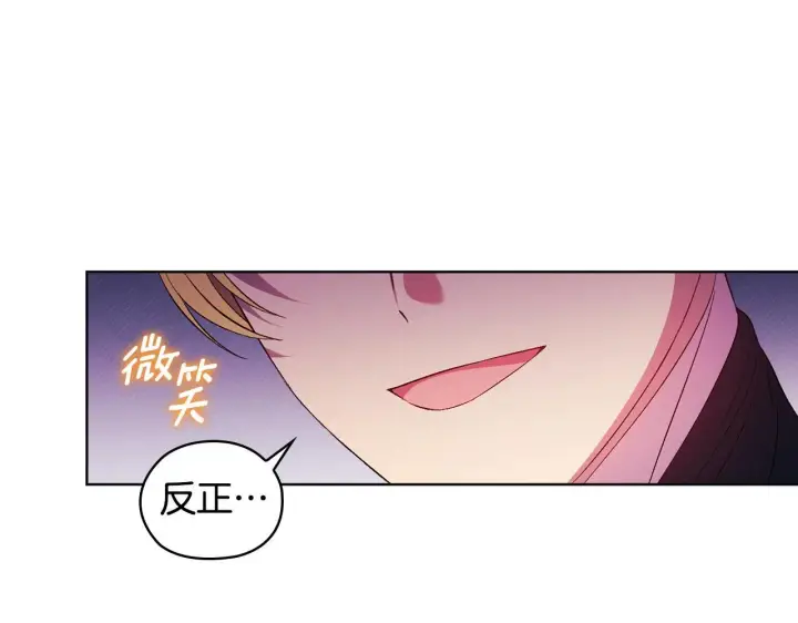 《双胞胎姐姐不再相信他人》第58话 探望图49