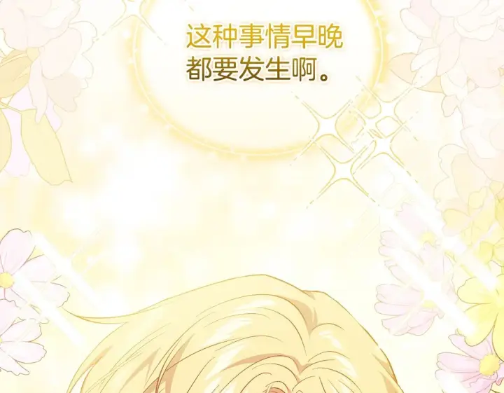 《双胞胎姐姐不再相信他人》第58话 探望图51
