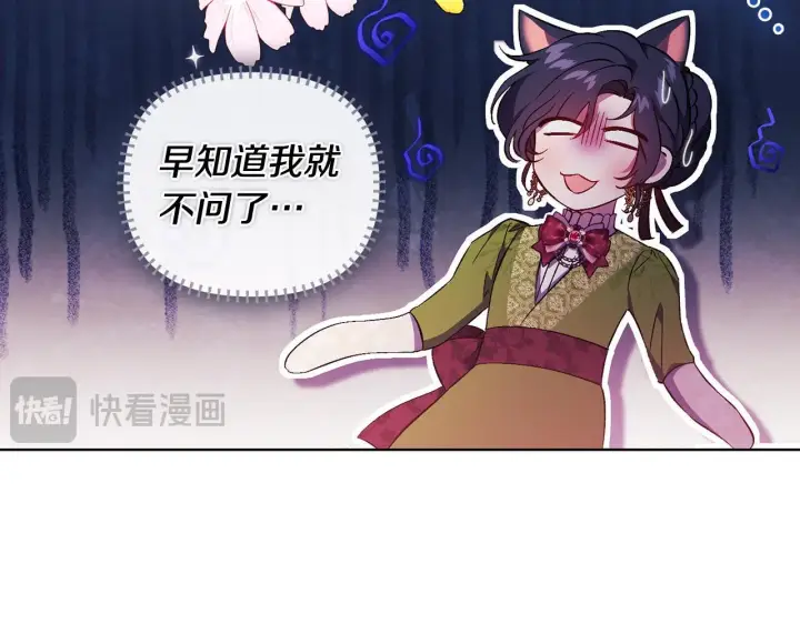 《双胞胎姐姐不再相信他人》第58话 探望图54