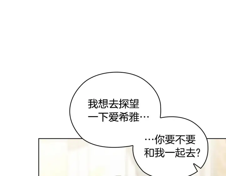 《双胞胎姐姐不再相信他人》第58话 探望图58