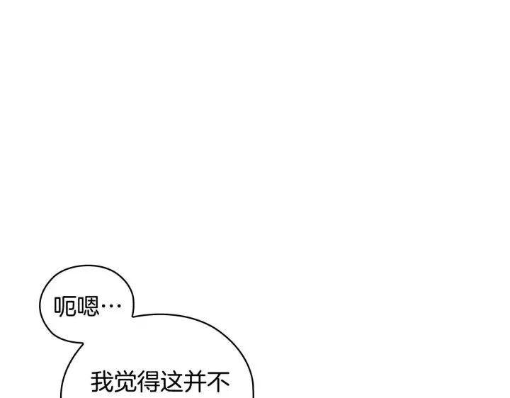 《双胞胎姐姐不再相信他人》第58话 探望图60