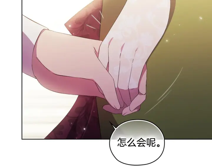 《双胞胎姐姐不再相信他人》第58话 探望图76