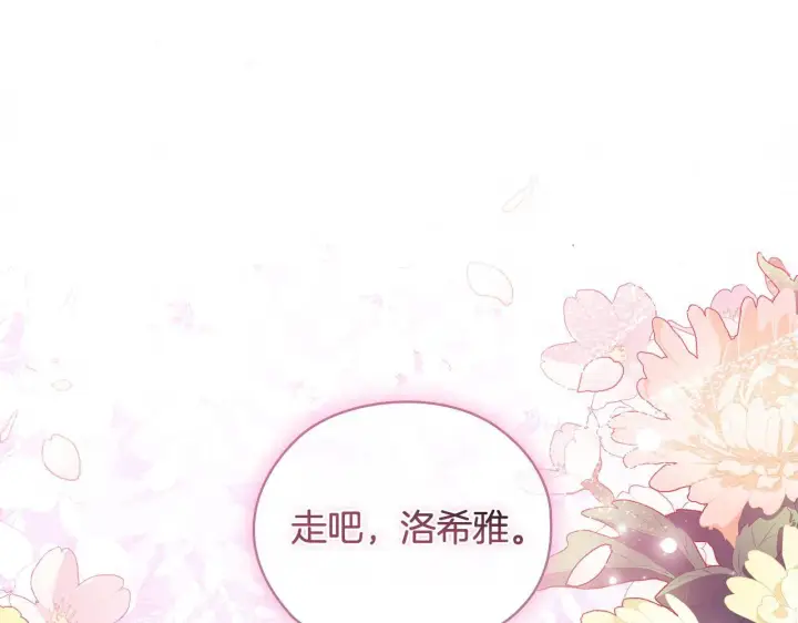 《双胞胎姐姐不再相信他人》第58话 探望图77